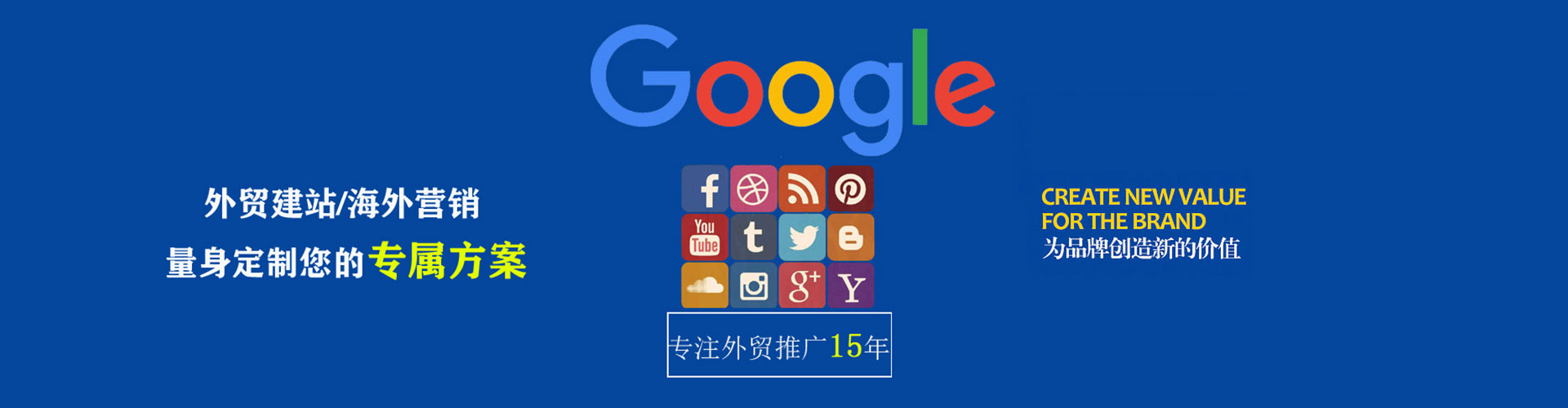 崇信sem代运营